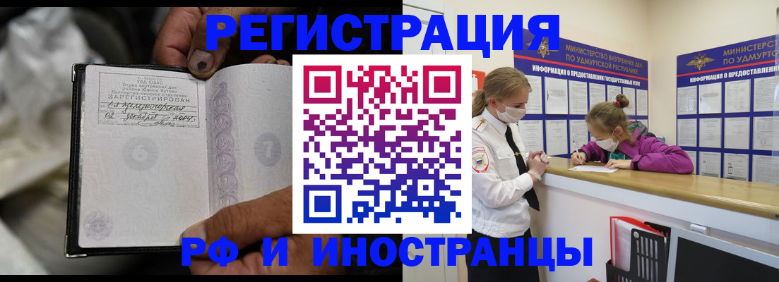 прописка в квартире в Темрюке