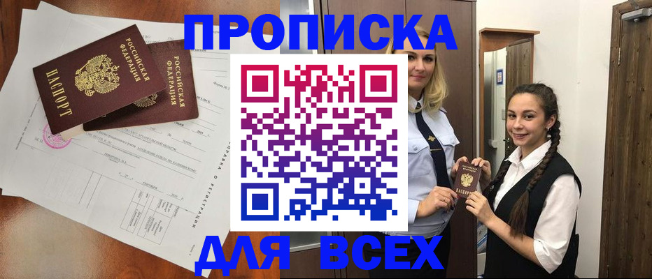 временная регистрация поиск в Темрюке