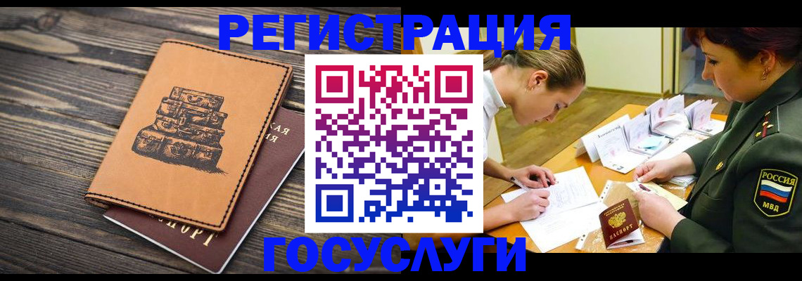 миграционный учет в Темрюке