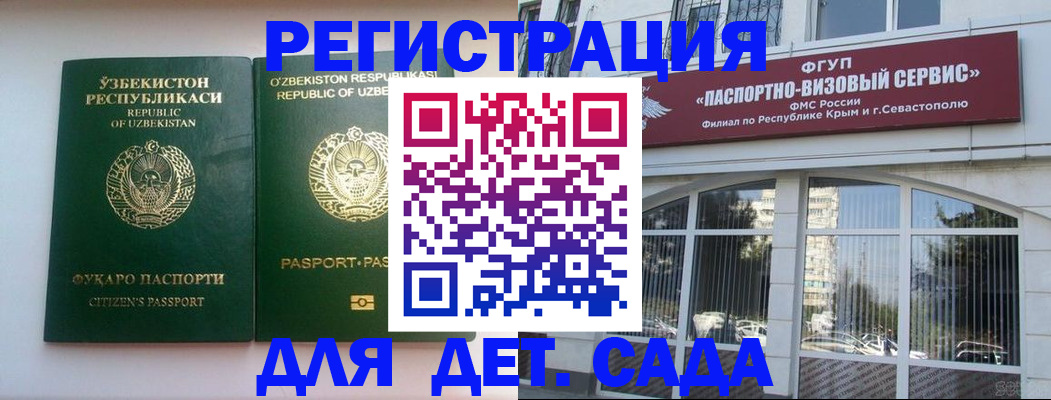 прописка в Темрюке